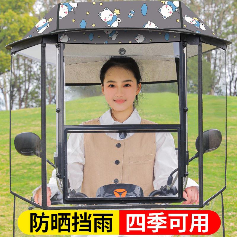 双层防雨挡风棚电动车遮雨棚可拆新款电摩托车遮阳雨伞挡风罩