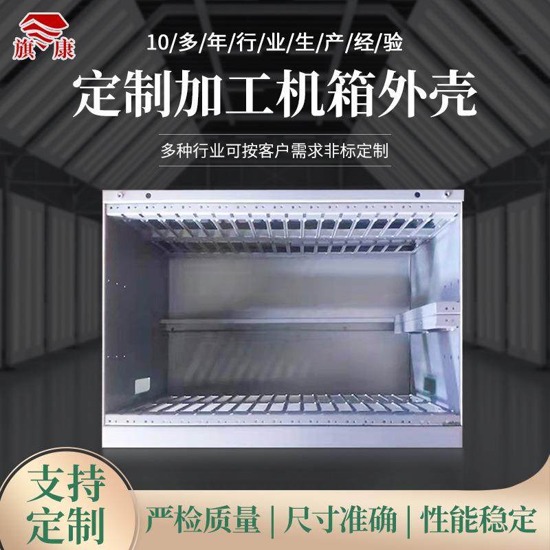机箱外壳钣金加工定制 电源机柜工控机箱外壳铝材钣金件通信插箱
