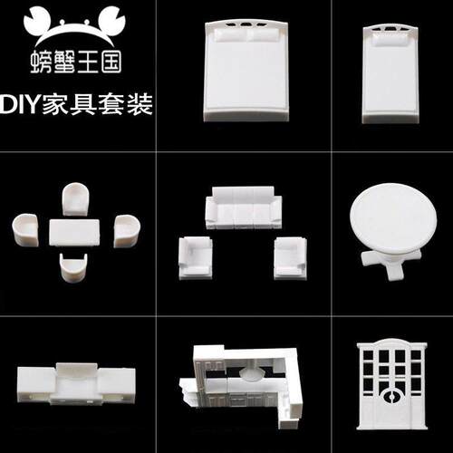 螃蟹王国沙盘模型场景材料手工制作 模型小家具套装组合1:25