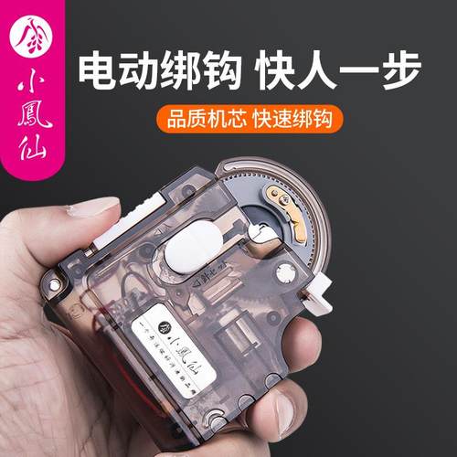 小凤仙电动子线邦钩钓鱼全自动绑钩器装备栓勾帮挷钩手动绑鱼钩