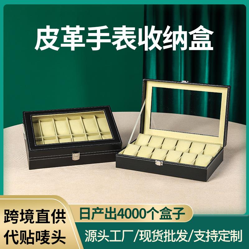 跨境时尚质感皮革手表收纳盒 绒面内里包装盒皮盒手表盒子展示盒