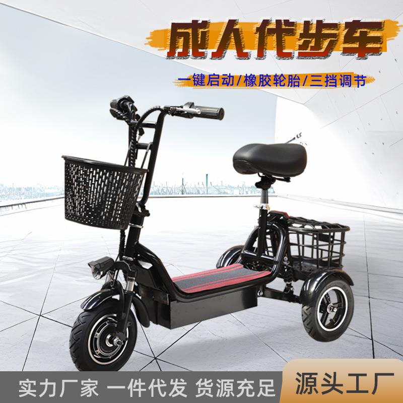 外贸出口跨境小型电动三轮车老年人买菜代步电动车家用三轮车