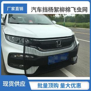 水箱防护过滤网 汽车保护网 有效防杨棉絮柳絮杨絮网飞虫灰尘网