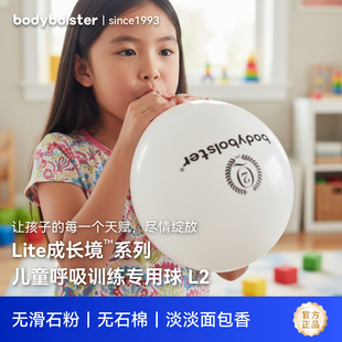 正版 9岁儿童青少年学生3阶阻力专业气球锻炼肺活量呼吸训练器