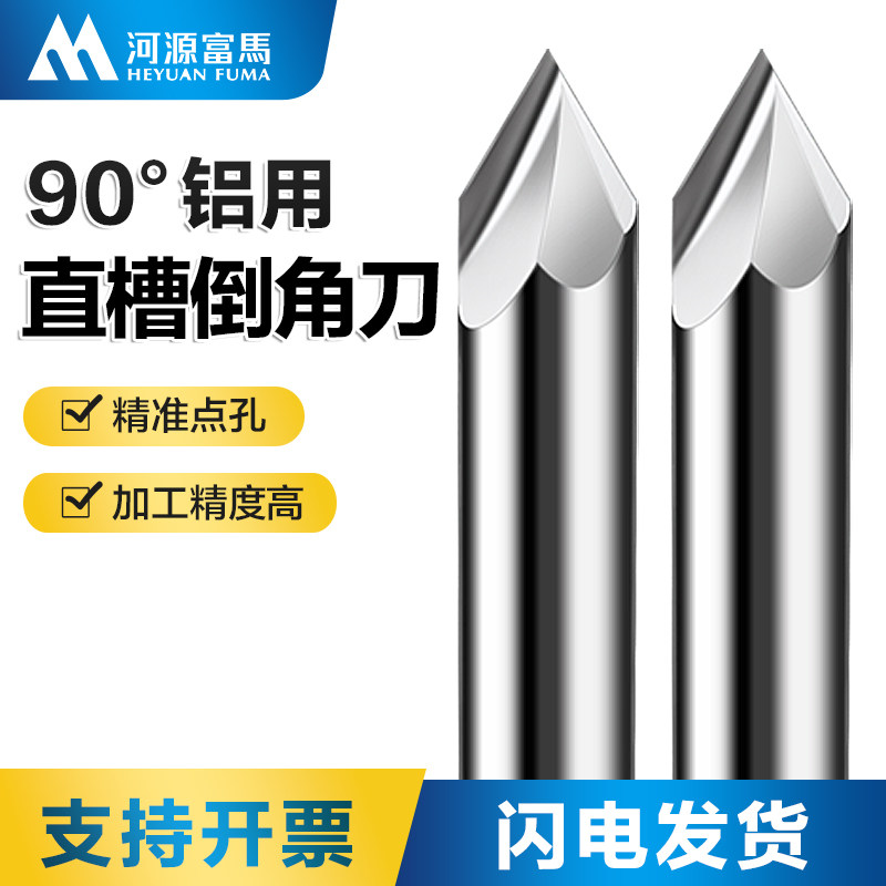 富马铝用钨钢刀去毛刺修边倒角刀