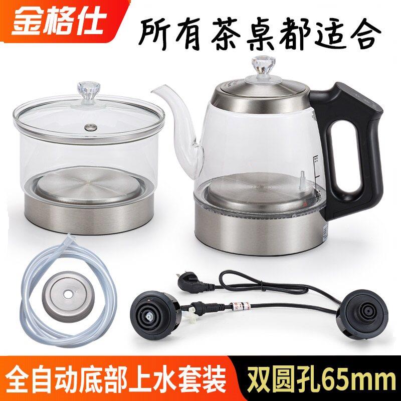 金格仕双孔全自动烧水壶快煮壶65mm底部上水玻璃壶岩板茶台桌专用图片