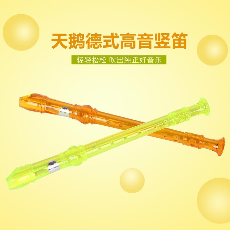 天鹅竖笛初学儿童学生竖笛可拆卸德式八孔六孔高音6孔8孔可选