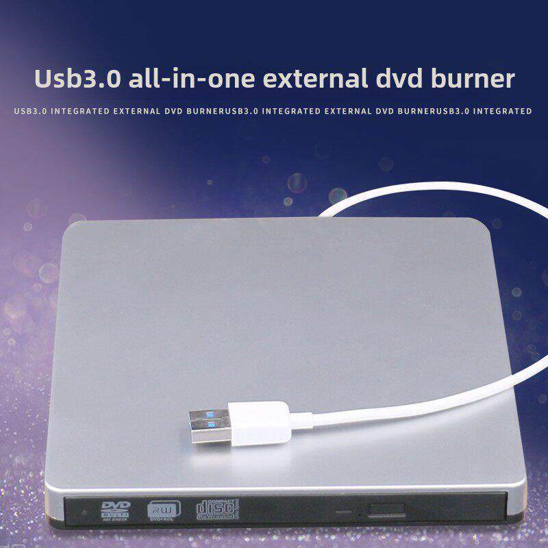 USB外置Dvd刻录机3.0通用桌面移动笔记本电脑外置一体机光驱