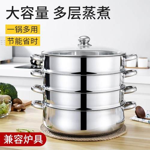 蒸锅不锈钢汤蒸锅双层多用蒸火锅开 业礼品锅电磁炉适用