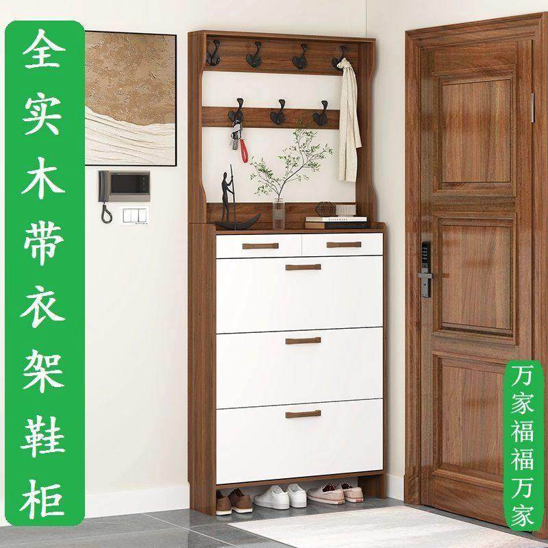 全实木新中式超薄翻斗鞋柜带抽屉衣帽架家用17mm加厚生态板窄鞋架