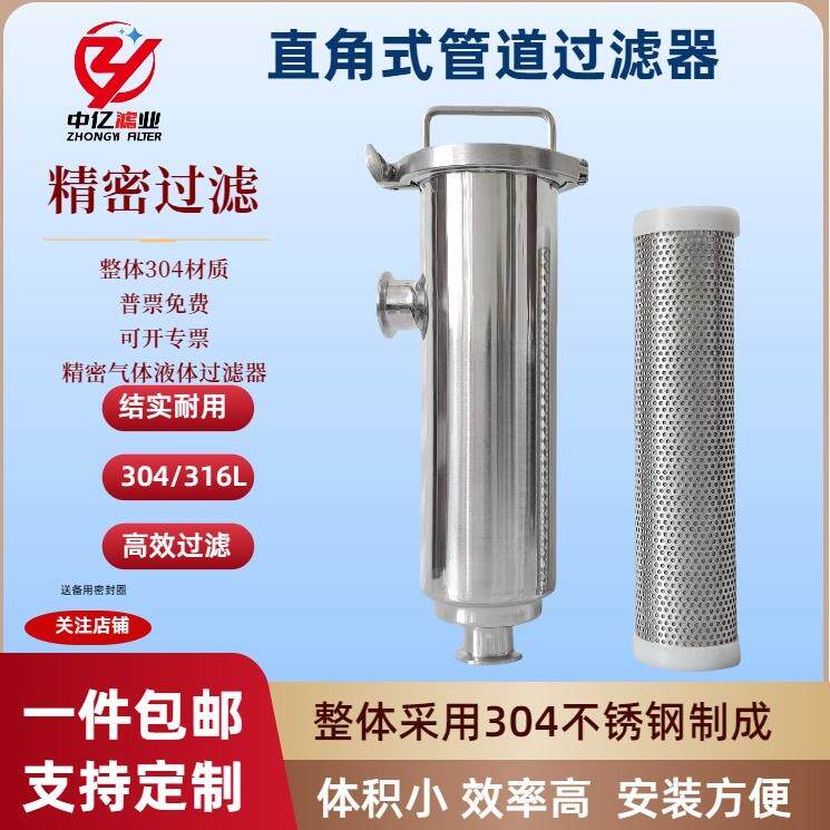 不锈钢直角式管道过滤器304卫生级快接卡箍夹头式滤网过滤器商用