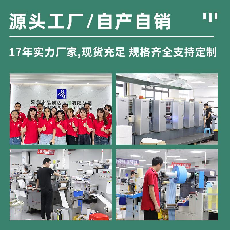 整箱热敏打印纸三防热敏标签纸40*30E邮宝不干胶条码奶茶超市称纸