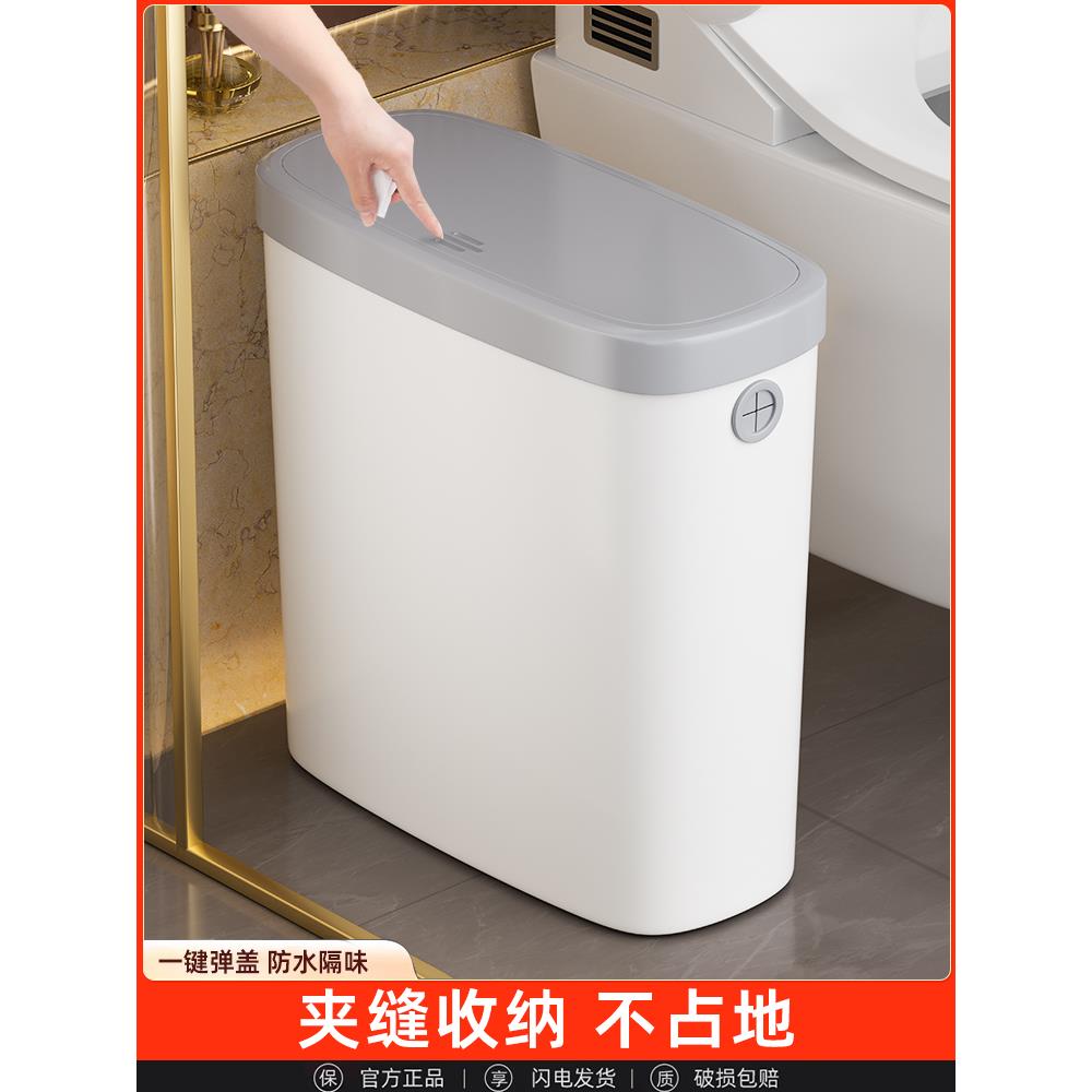 夹缝专用卫生间垃圾桶窄款带盖家用新款小号厕所窄缝长方形卫生桶
