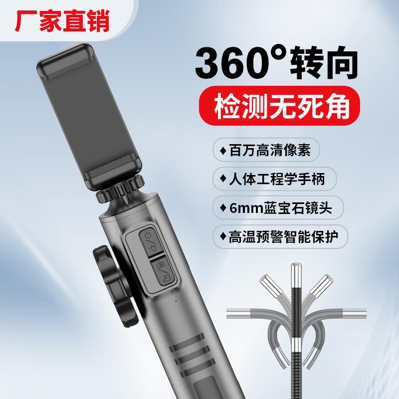 鑫同泰内窥镜360度可旋转弯高清摄像头修车专用内窥镜发动机检测