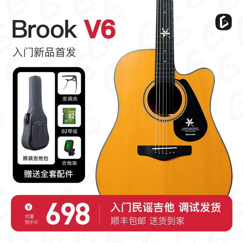 布鲁可brook布鲁可布洛克V6吉他民谣初学者新手入门款新品首发款