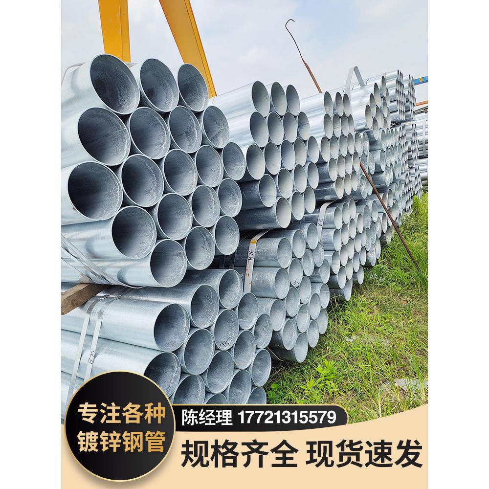 镀锌管镀锌圆管钢管铁管消防管空心管过路管穿线管沟槽钢管焊接管