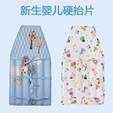 云南婴儿硬抬片新生儿传统抱被宝宝初生儿硬片夏季定型台片硬抱背
