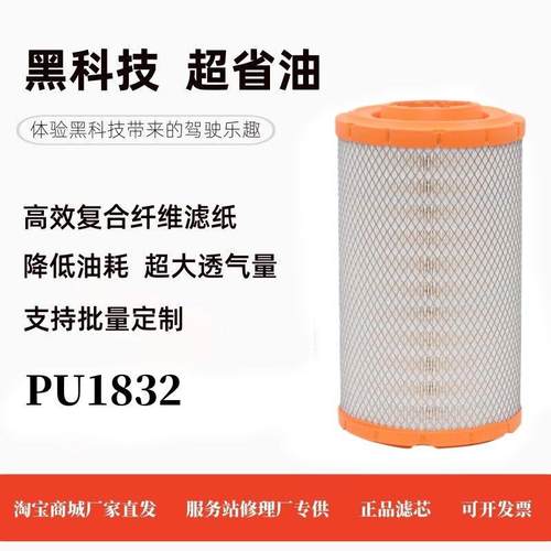 K1832空气滤芯适用明宇鲁莱工山宇空气滤芯小装载机堆高机挖掘空