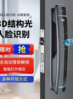 王力人脸识别指纹锁全自动智能门锁家用防盗门密码锁可视智能锁电