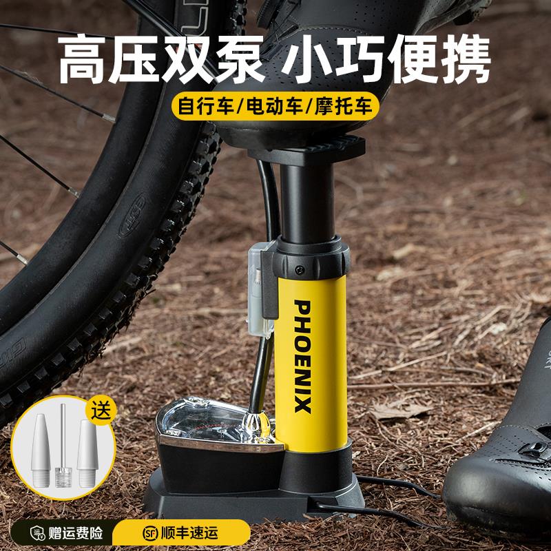 凤凰脚踩打气筒自行车便携式电动电瓶车家用新型高压充气泵摩托车