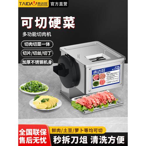 商用不锈钢电动切肉机全自动家用小型蔬菜切碎和切丁绞肉机