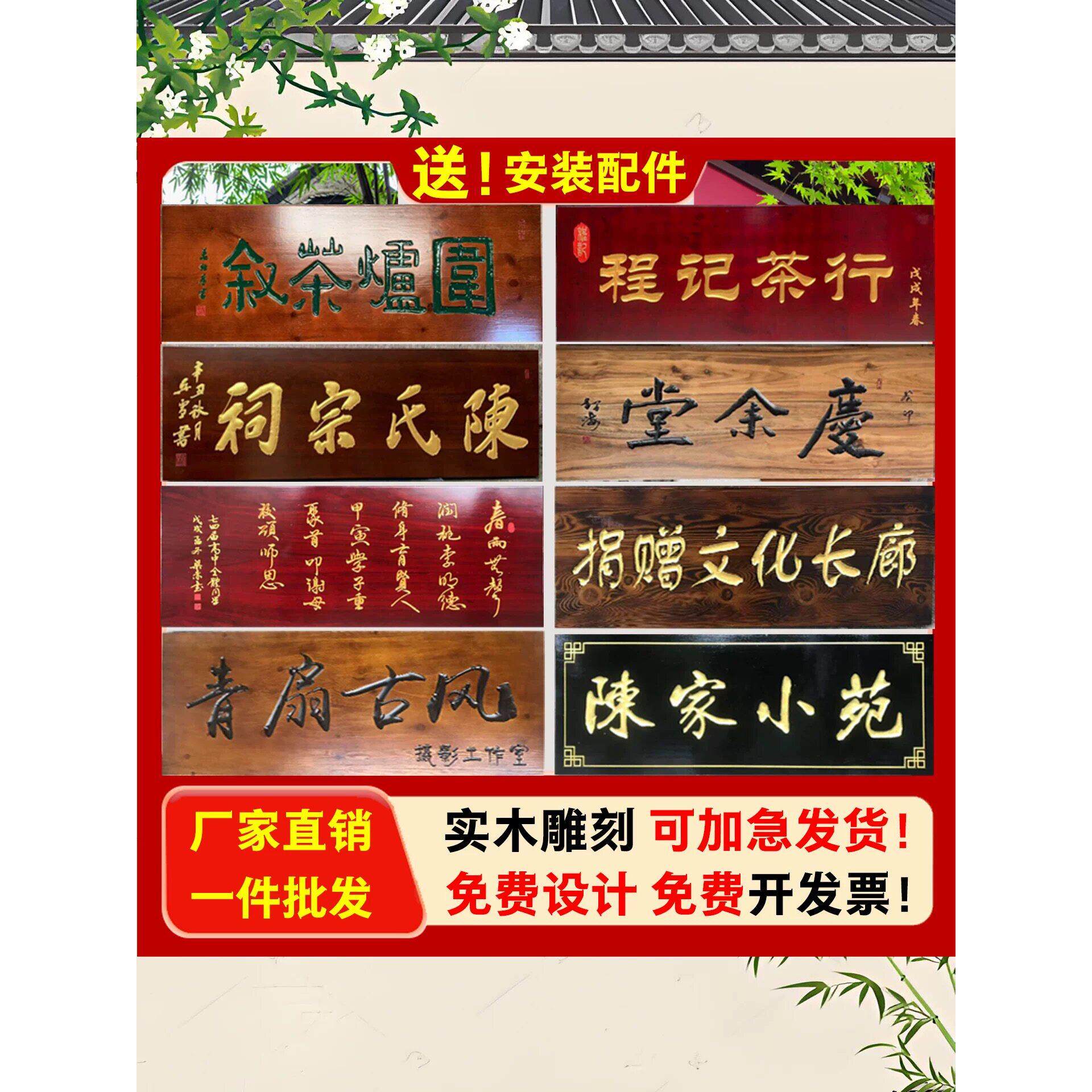 定做实木牌匾木质仿古招牌定制开业门头店铺木雕红木对联匾额刻字
