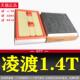 24款 适配原厂福斯凌渡空调滤芯空气滤芯1.4T格18 22款 19款 21款