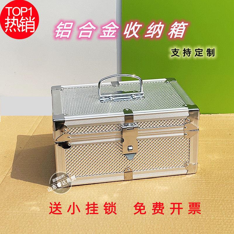 铝合金收纳箱手提密码箱文件整理箱家用收纳箱工具箱带锁收银钱箱