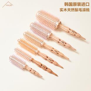 韩国进口Haum河能滚梳实木鬃毛圆梳造型梳子发根蓬松刘海大波浪卷