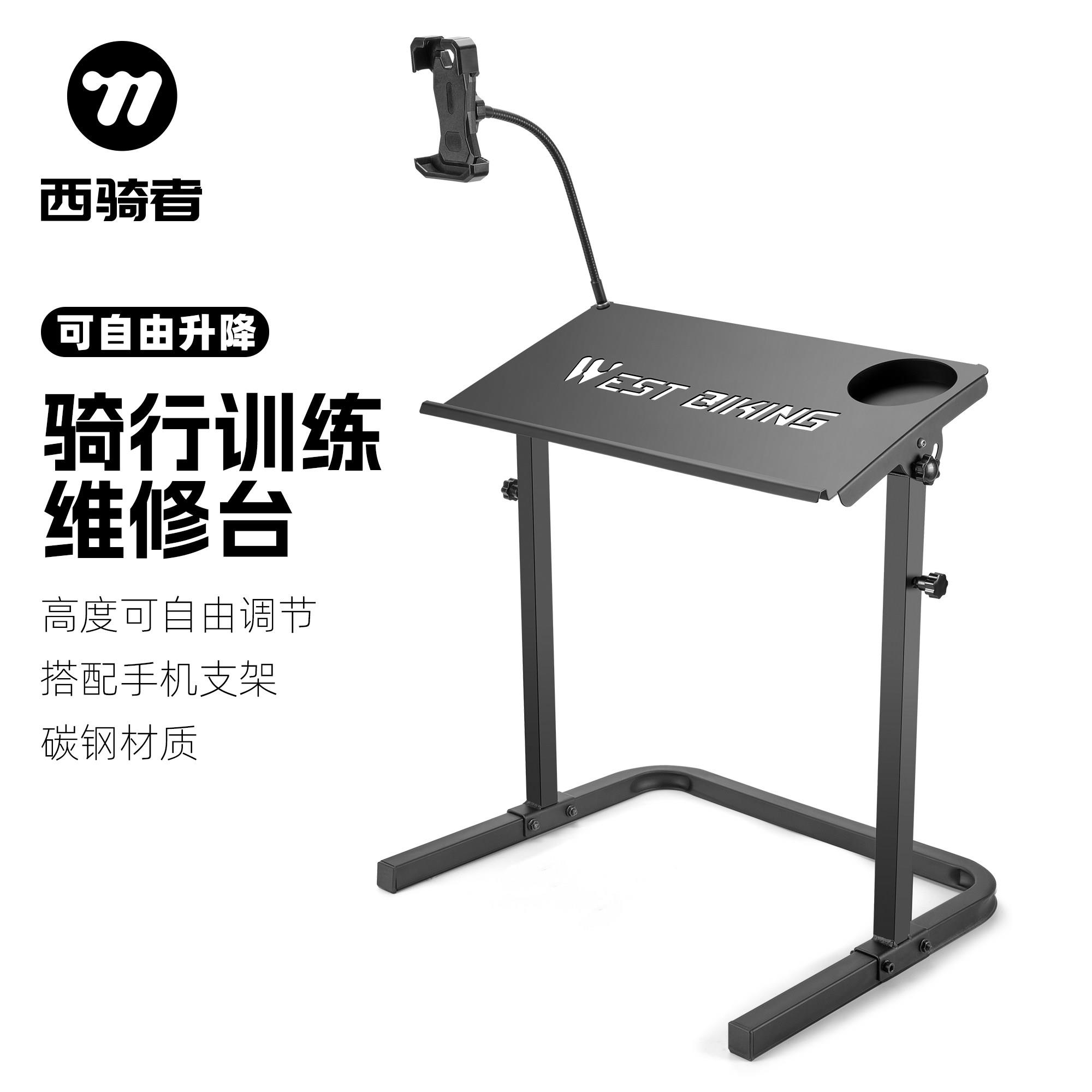 西骑者自行车室内骑行训练维修台可升降多功能收纳台便携办工桌