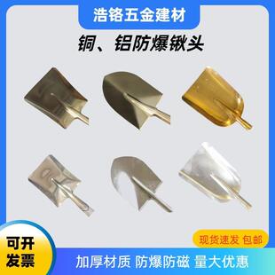 防爆铝铲铜铲铜锹铝锹消防锹防爆尖杴平杴折叠消防铁锹头厂家配套