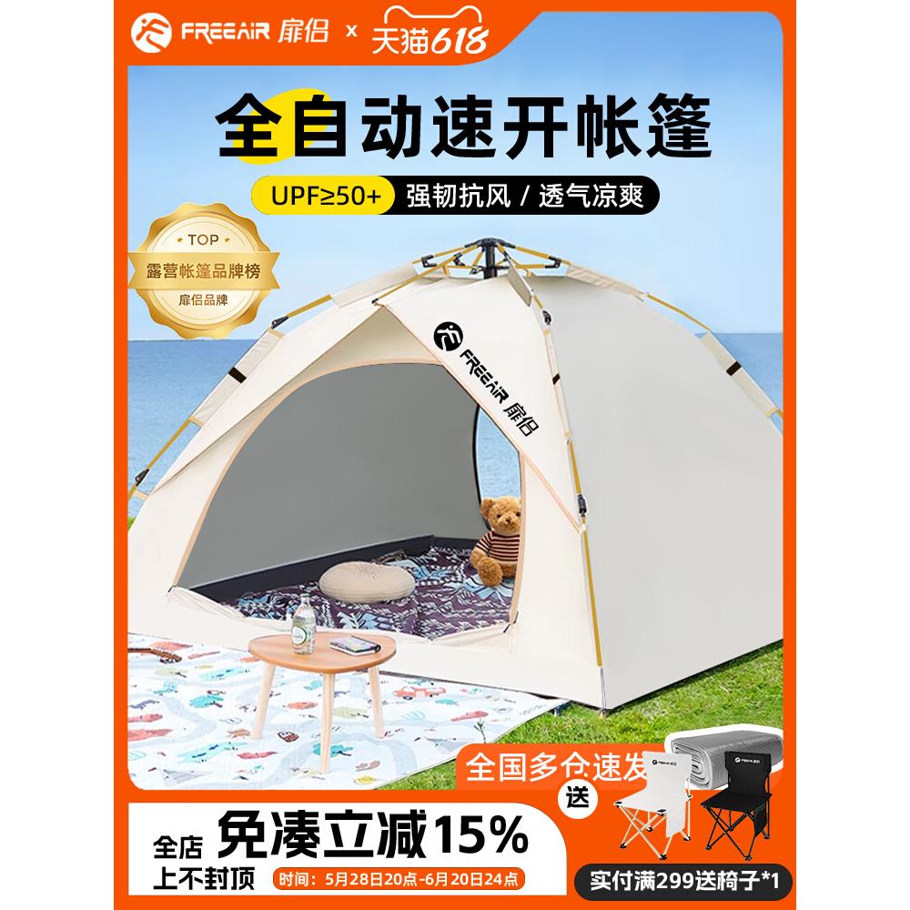 扉侣帐篷户外便携式折叠速开一键开合室内儿童小公园露营野营野餐