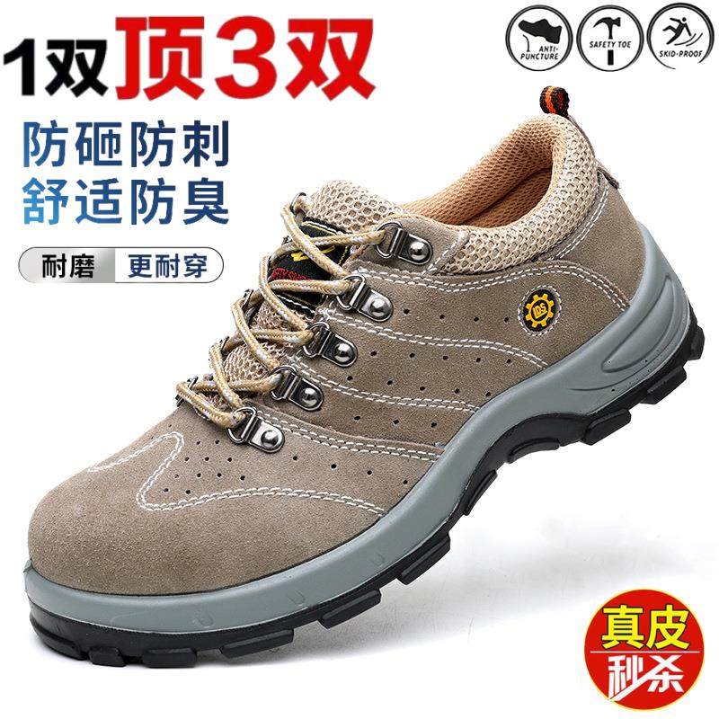 德国进口劳保鞋男士防砸防刺穿牛皮轻便防臭电工绝缘透气工作钢头