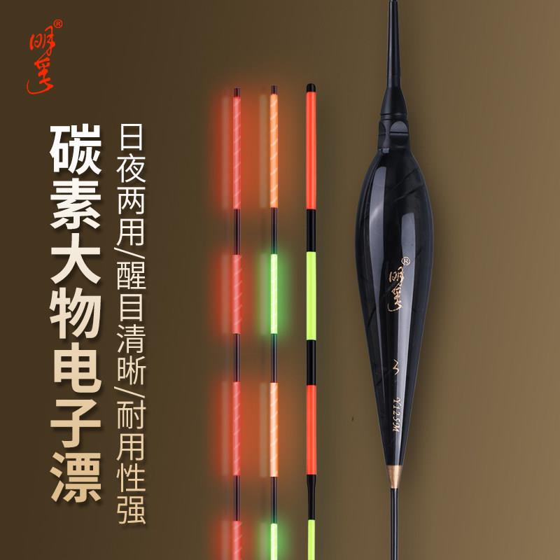 明孚碳素夜光漂日夜两用加粗醒目大物电子漂咬钩变色鲢鳙草鱼浮漂