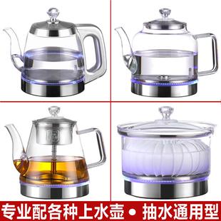 玻璃底部双上水电热水壶通用配件全自动烧水壶茶吧机煮茶单壶配壶