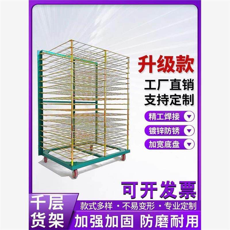 千层架25层晾干架50层折叠架带轮可移动大承重仓储摆放多层货架