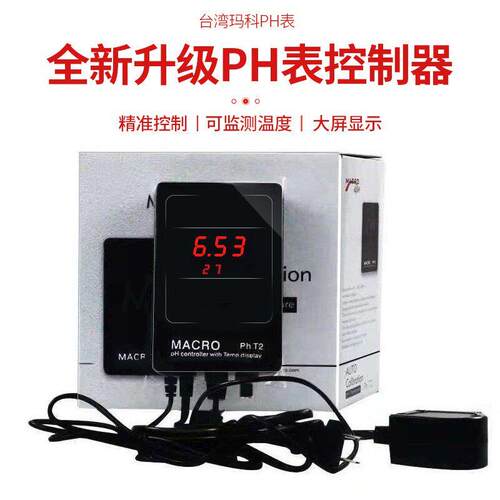 台湾玛科PH表海水鱼缸珊瑚缸PH控制器钙反监测新款PH-T2珊瑚缸