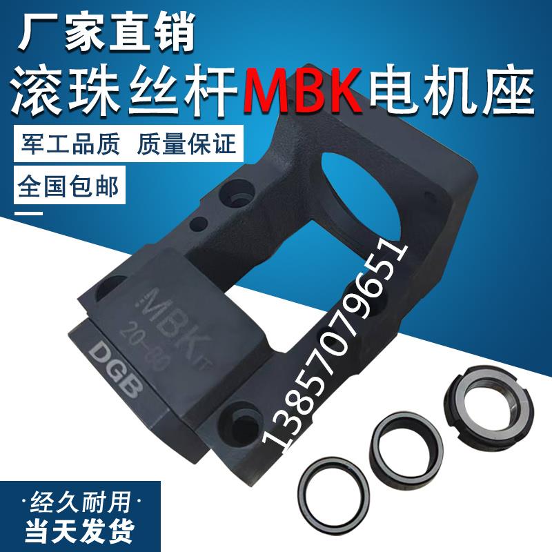 电机座电机一体座伺服步进马达座MBK15-80 20-80支架传动座固定座