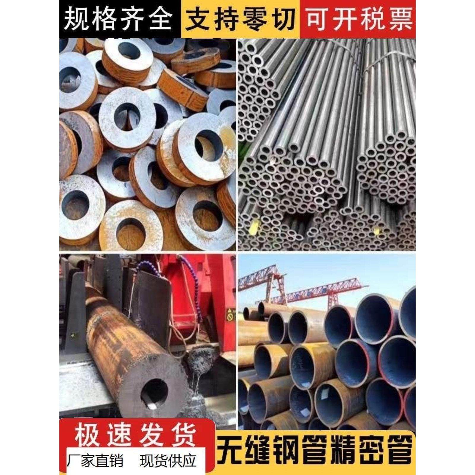定制无缝精密钢管切割零售20#45号钢Q345厚壁管空心管A3厚壁薄壁,金属材料及制品,钢管,淘宝优惠券,粉丝福利购,淘宝优惠卷