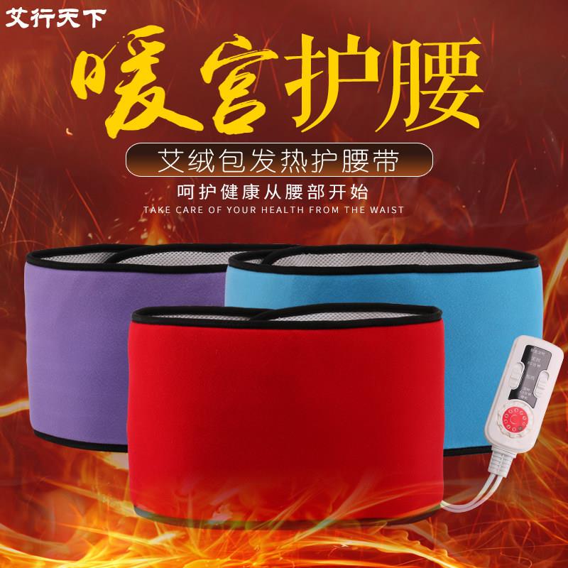 特价电加热护腰带女保暖热敷减脂塑形腰间盘突出劳损夏季家用收腹