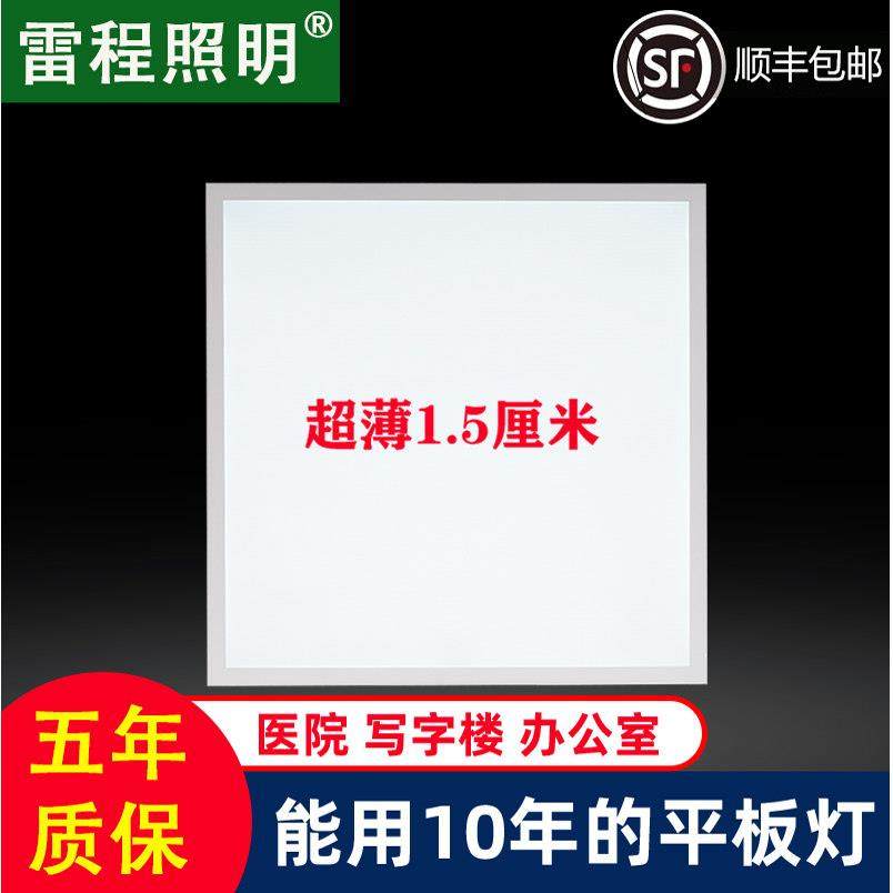 超薄600x600led平板灯铝扣板嵌入式格栅灯595×595办公室面板灯盘