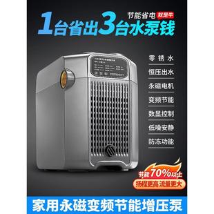 家用恒压供水永磁电机变频增压泵全自动节能静音自来水加压自吸泵