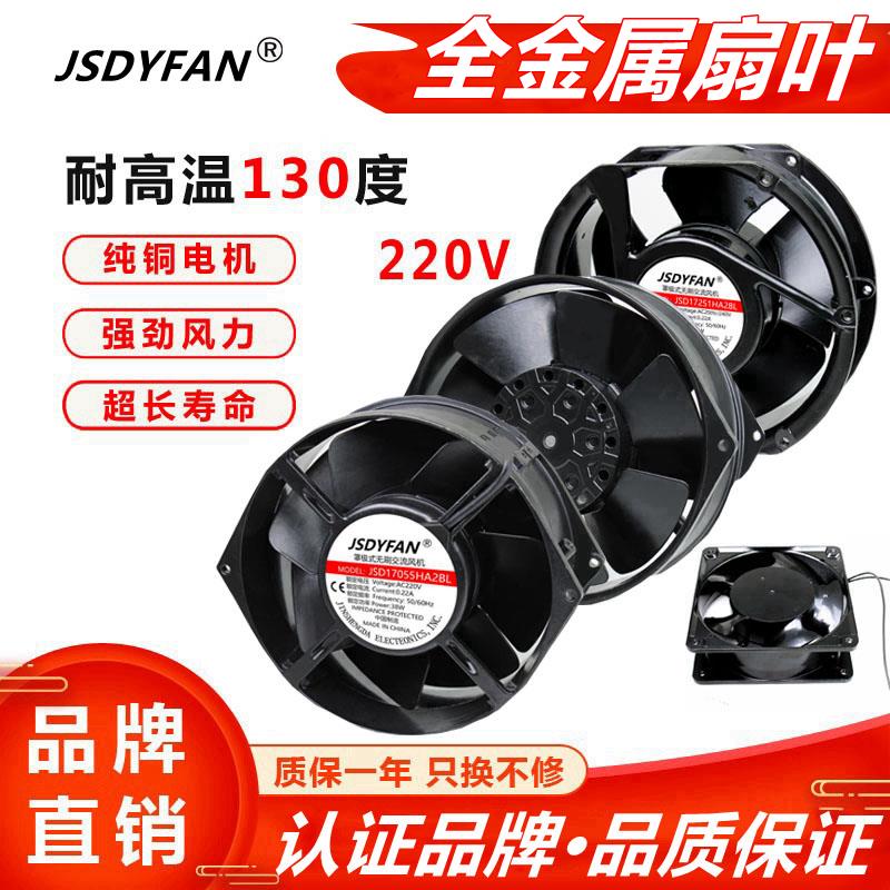 全金属铁叶风机箱柜耐高温220V轴流散热烤箱风扇8CM9124567/12038