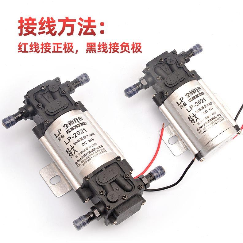 大货车刹车淋水器增压泵12V24V喷水泵轮胎滴水降温器配件自吸泵