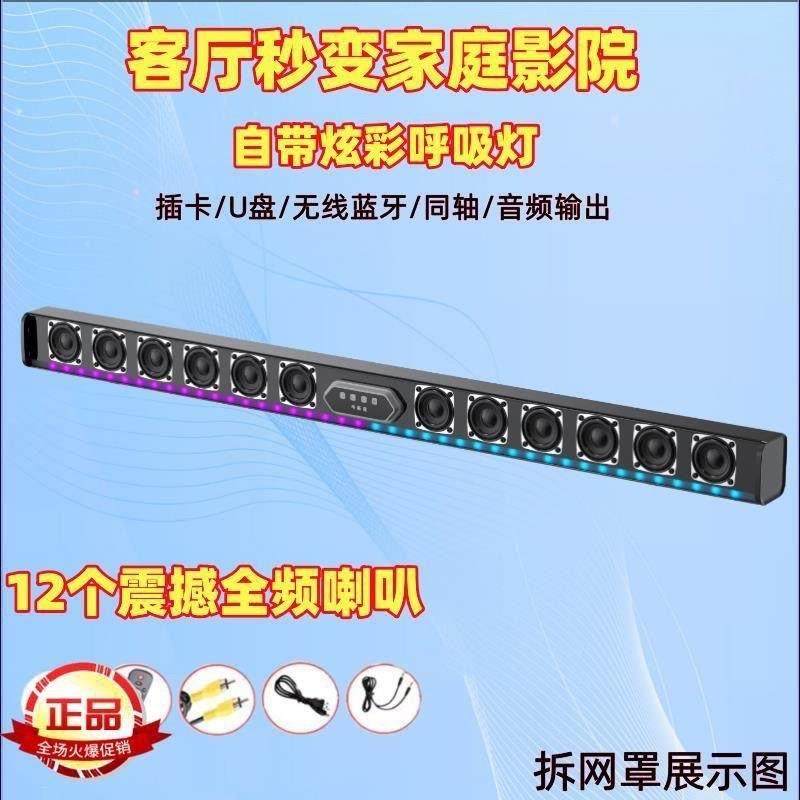 升级2025带氛围灯回音壁音响电视电脑手机大音量长条家用户外