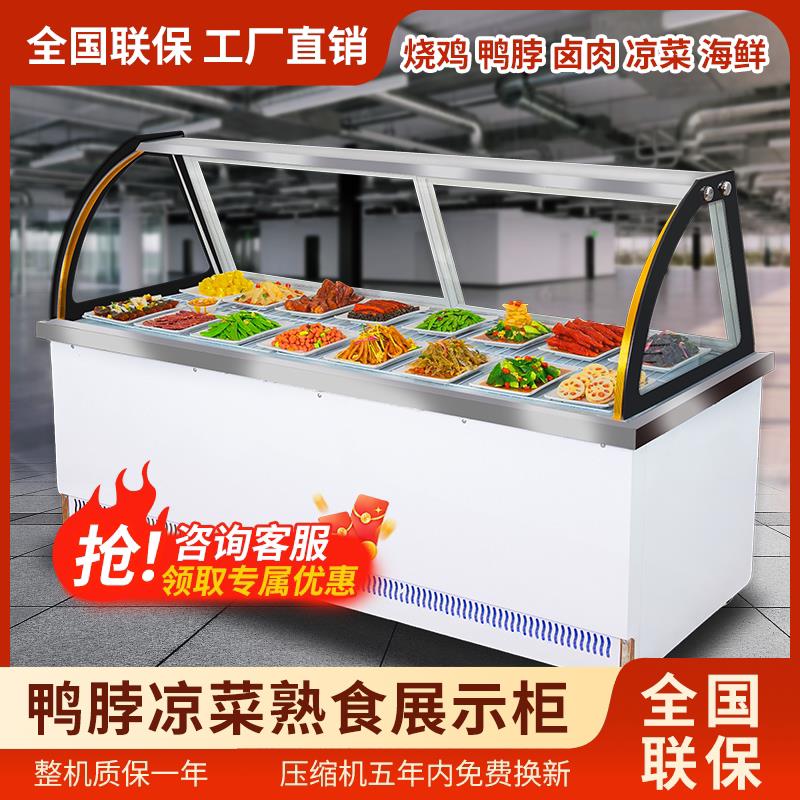 熟食柜直角商用单双温冷藏柜鸭脖保鲜柜点菜凉菜烧烤展示柜鸭脖柜