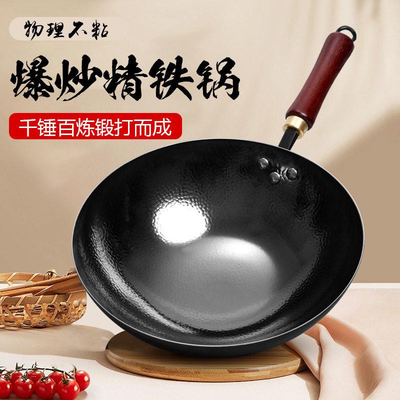 章丘热卖老式手工锻打铁锅炒锅家用圆底炒锅不沾锅无涂层瓦斯炉