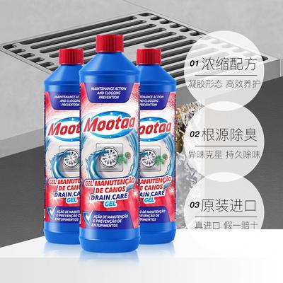 【自营】Mootaa管道下水道除臭卫生间去异味地漏反味小飞虫清洁剂