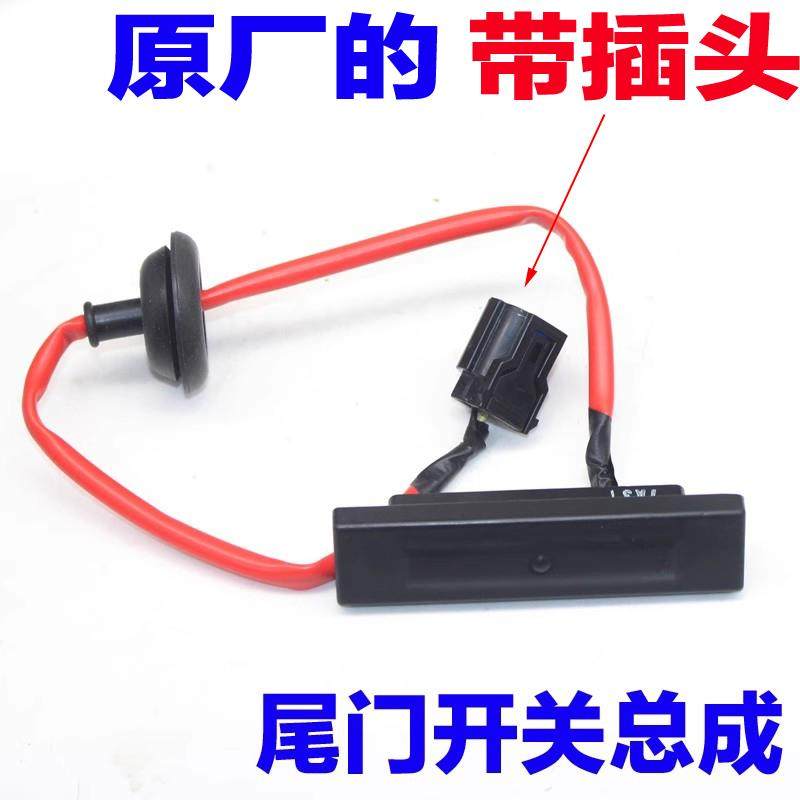 适配KIAkx3kx7kx5新Carens尾门后备箱锁开 关按钮按键外皮塑胶垫