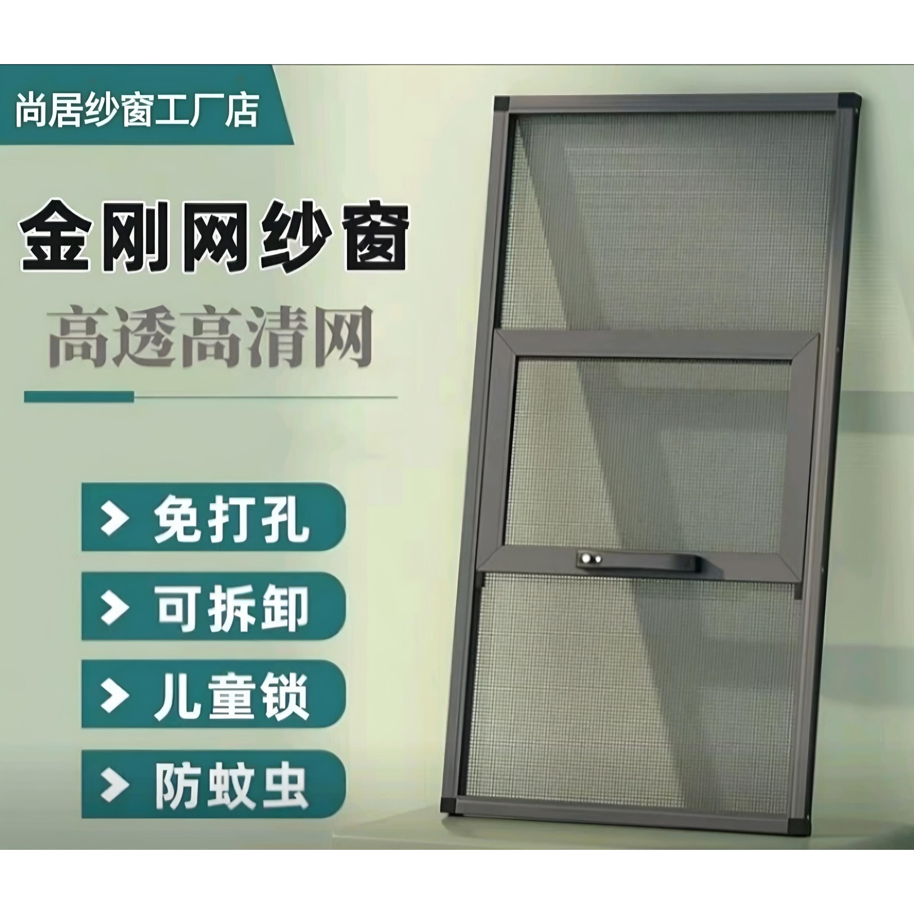 合肥同城金刚网纱窗防盗防蚊推拉式高透纱网外平开窗铝合金三推